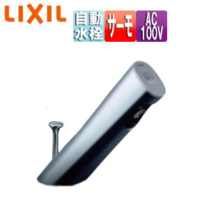 LIXIL Ѽظ ȥޡA  ư  ưå ˢ AC100V ݥåץå׼  AM-301TV1