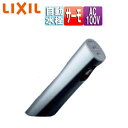 LIXIL 洗面用蛇口 オートマージュA 台 自動水栓 混合水栓 手動・湯水切替スイッチ付 泡沫 AC100V 排水栓なし 一般地 AM-303TCV1