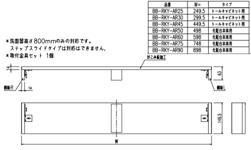 LIXIL �ȡ��륭��ӥͥå��Ѥ����ߥ�ե����७�å� �ָ�250mm�� �ԥ������� ���ץ���� �������� BB-RKY-AR25/W