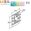LIXIL 【SALE】ミラーキャビネット PVシリーズ 間口750mm 全高1800mm用 1面鏡 LED くもり止め MPV1-751YJU