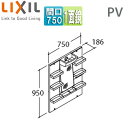 LIXIL 【SALE】ミラーキャビネット PVシリーズ 間口750mm 全高1800mm用 1面鏡 LED MPV1-751YJ