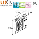 LIXIL 【SALE】ミラーキャビネット PVシリーズ 間口750mm 全高1850mm用 3面鏡 LED くもり止め MPV1-753TXJU