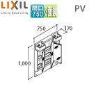 LIXIL 【SALE】ミラーキャビネット PVシリーズ 間口750mm 全高1850mm用 3面鏡 LED MPV1-753TXJ