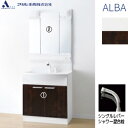 【送料無料】アサヒ衛陶 洗面化粧台セット アルバ 間口750mm 高さ1820mm シングルレバーシャワー水栓 両開き 3面鏡 LED 電源直結式 一般地 LK...