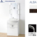 【送料無料】アサヒ衛陶 洗面化粧台セット アルバ 間口600mm 高さ1795mm シングルレバーシャワー水栓 2段引き出し 1面鏡 LED 電源直結式 一般地...
