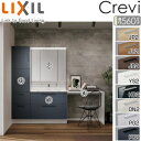 LIXIL ●洗面化粧台セット クレヴィ(奥行560) 間口2250mm 高さ1900mm フルスライドタイプ タッチレス水栓 LED(ライン) 3面鏡 一般地...