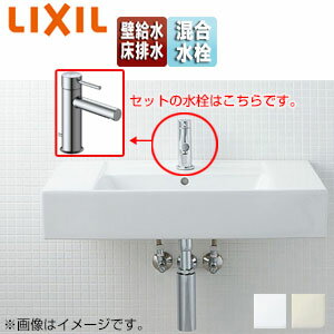 LIXIL 洗面器セット サティス洗面器 ベッセル式 壁掛式 角形 シングル混合水栓 エコハンドル 床排水 壁給水 ボトルトラップ 一般地・寒冷地共用 YL-A558SYEP(C)