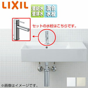 LIXIL 洗面器セット サティス洗面器 ベッセル式 壁掛式 角形 シングル混合水栓 エコハンドル 壁排水 壁給水 一般地・寒冷地共用 YL-A557LSYEC(C)