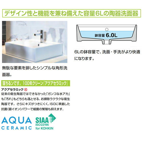 LIXIL 洗面器セット サティス洗面器 壁掛式 角形 単水栓 壁排水 壁給水 ボトルトラ...