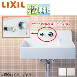 LIXIL 洗面器セット サティス洗面器 壁掛式 角形 単水栓 壁排水 壁給水 一般地 YL-A537TC(C)