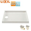 LIXIL 洗濯機パンセット 930×750サイズ ランドリーユニットタイプ ホワイト PF-9375C/NW1+排水トラップ