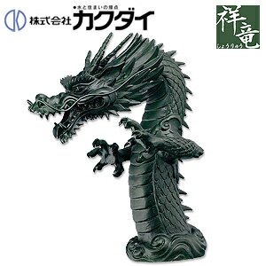 Rakuten - カクダイ 洗面用蛇口 祥竜 台 単水栓 吐水口部 スパウト165mm 吐水口高さ210mm 龍 高岡銅器 一般地 700-751