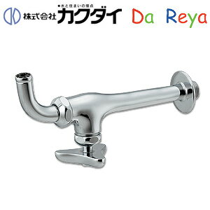 Rakuten - カクダイ 洗面用蛇口 DaReya 壁 単水栓 横水栓 スパウト120mm 誰や！パイプ上向けにしたん？ 一般地 711-001-13