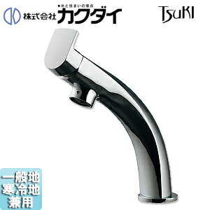 Rakuten - カクダイ 洗面用蛇口 TSUKI 台 シングルレバー混合水栓 スパウト117mm 吐水口高さ128mm 一般地寒冷地共用 183-152