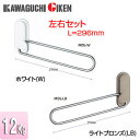 川口技研 室内用ホスクリーン窓枠付 MD型 長さ:296mm 左右セット MDL