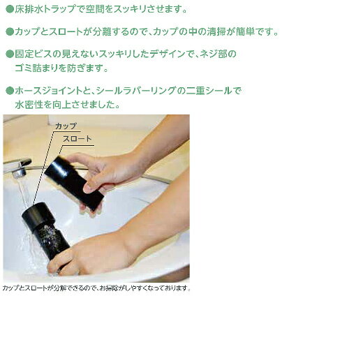 テクノテック 床排水トラップ レジナロック VU50・VP50共用 洗面部材 RTU-50