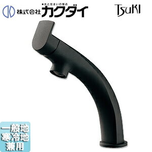 Rakuten - カクダイ 洗面用蛇口 TSUKI 台 シングルレバー混合水栓 スパウト117mm 吐水口高さ128mm 一般地寒冷地共用 マットブラック 183-152-D