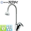カクダイ 洗面用蛇口 台 シングルレバー混合水栓 シャワー付 ホース長さ449mm 給湯制限シングルレバー ゴム栓くさり(300mm)付 一般地・寒冷地共用 1...