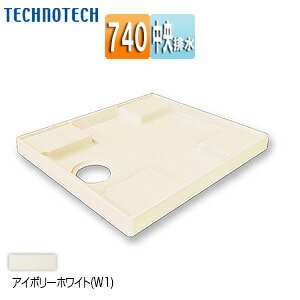 ※こちらのページはアイボリーホワイト(W1)になります。ご注意ください。 【規格・特徴】 ・本体色:アイボリーホワイト(W1) ・寸法:W740×D740×H60 ・有効寸法:W709×D709 ・材質:PP ・排水口位置:中央(C) ・重量:約2.8kg ・耐荷重:200kg ・付属品:ビス(5.2×65)×4個、ビスキャップ×4個、施工仕様書 ※別途排水トラップが必要です。 【商品説明】 万が一の水漏れも、しっかりと防ぎます。 洗濯機から床への漏水を防ぎ、住まいを守ります。 【注意】 スタンダード防水パンは、かさ上げしていないので一部の洗濯機ではボディが防水パンの側面やエルボに干渉するケースがあります。 その際は、イージースタンド(別売)を使用して防水パンをかさ上げしてください。 【別売推奨トラップ】 TTトラップ横(本体透明)　SNT-SW-W1 TTトラップ縦(本体透明)　SDT-SW-W1 TTトラップ横(本体有色)　SNT-W-W1 TTトラップ縦(本体有色)　SDT-W-W1 【メーカー直送便の注意事項】 下記の条件がございますので、商品によってはご準備くださいますようお願い致します。 ※別途金額が発生する場合がありますので必ずご一読ください。 ■商品お渡しについて 基本ドライバー1人で訪問の為、荷下ろしの際にお手伝いできる方が必要となります。 集合住宅の場合は1階及びエントランス、戸建住宅の場合は玄関先でのお引き渡しとなります。 ■配送車について 一般的な宅配業者でございません。メーカー指定の大型トラック(4t車)にての配送となります。 道幅6m(一般的な軽自動車がすれ違える道幅)以下の場合、配達ができません。 別途追加料金が発生いたしますが、2tトラックでの手配が可能です。 階段、狭所など困難な場合はご相談ください。 ■商品お届け日について メーカーに在庫があり、日にち指定がない場合は、翌日、または翌々日のお届けとなります。ご希望日がありましたらご注文フォームの「お届け日時」にご記入ください。(平日のみ) 納期要確認の記載のある商品や受注生産商品の場合、納期にお時間が掛かります。詳細な納期については商品により異なりますので、改めて当店よりご連絡させて頂きます。 ■お届け時間について 時間指定が出来かねます。必ず連絡が取れる電話番号と荷受人のお名前を記載ください。 当日の配送時間(目安)については、配送前にドライバーよりご連絡させて頂きます。 (配送前連絡はサービスとなりますので確約するものではございません) ■不在時の再配達について 不在の場合は運送会社が持ち帰り、当日の再配達が出来かねます。 また保管料・再配達の手数料が発生する場合（お客様負担）がございますのでお届け日には必ずご在宅いただけますようお願い致します。 ■配送エリアについて 沖縄・離島地域の場合、別途費用がかかる場合がございます。 ■お支払い方法について 「後払い」「クレジットカード」「銀行振込」「郵便振替」のみとなります（代金引換は不可）。 ご入金確認後にメーカーへ発注させていただきます。 # 洗濯機用防水パン スタンダード防水パン TTトラップ T.TトラップテクノテックTP740-CW1