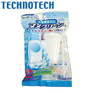 テクノテック ヌメクリーン本体 カートリッジ付 洗面部材 NT-HC