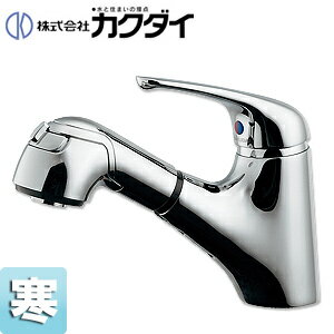 Rakuten - カクダイ 洗面用蛇口 台 シングルレバー混合水栓 ホース引出式 スパウト175mm 吐水口高さ84mm 寒冷地 184-022K