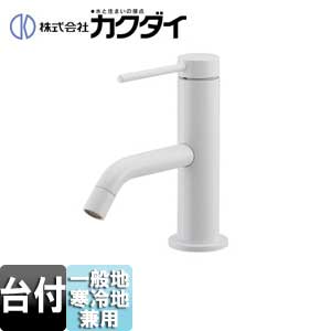 Rakuten - カクダイ 洗面用蛇口 VARUNA 台 シングルレバー混合水栓 スパウト115mm 一般地寒冷地共用 ホワイト 183-290-W