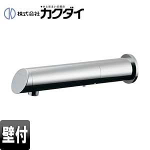 Rakuten - カクダイ 洗面用蛇口 壁 自動水栓 単水栓 センサー水栓 スパウト208mm ロング 一般地 713-512