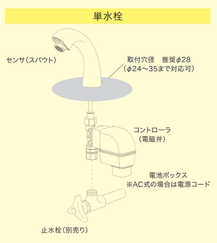 （株）バイタル 洗面用蛇口 デルマン 台 自動水栓 単水栓 乾電池 泡沫 一般地 V-88WK