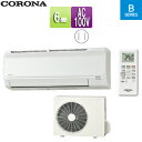 CORONA ルームエアコン Bシリーズ 100V 6畳 2.2kW 2024年モデル CSH-B22CR(W)+COH-B22CR