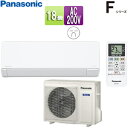 【送料無料】パナソニック ルームエアコン Fシリーズ 200V 18畳 5.6kW エオリア クリスタルホワイト 2025年モデル CS-565DFL2-W+CU-565DFL2