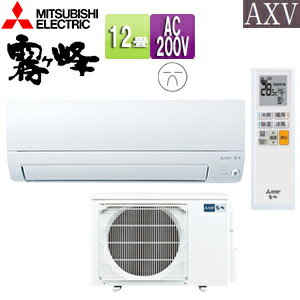 【送料無料】三菱電機 ルームエアコン AXVシリーズ 200V 12畳 3.6kW 霧ヶ峰 ムーブアイ ピュアホワイト 2025年モデル MSZ-AXV3625S(W)のサムネイル