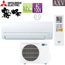 【送料無料】三菱電機 ルームエアコン AXVシリーズ 100V 12畳 3.6kW 霧ヶ峰 ムーブアイ ピュアホワイト 2025年モデル MSZ-AXV3625(W)
