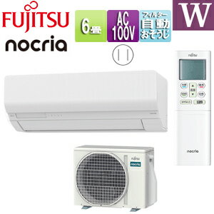 富士通ゼネラル ルームエアコン Wシリーズ 100V 6畳 2.2kW ノクリア 2025年モデル AS-W225S-W+AO-W225S 富士通ゼネラル ルームエアコン Wシリーズ 100V 6畳 2.2kW ノクリア 2025年モデル AS-W225S-W+AO-W225S