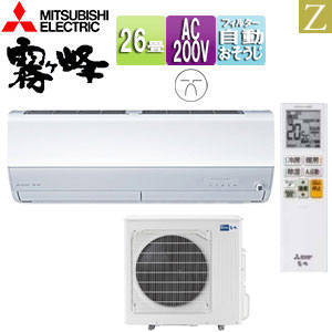 【送料無料】三菱電機 ルームエアコン Zシリーズ 200V 26畳 8.0kW 霧ヶ峰 ムーブアイmirA.I.+ ピュアホワイト 2026年モデル MSZ-ZXV8026S(W)