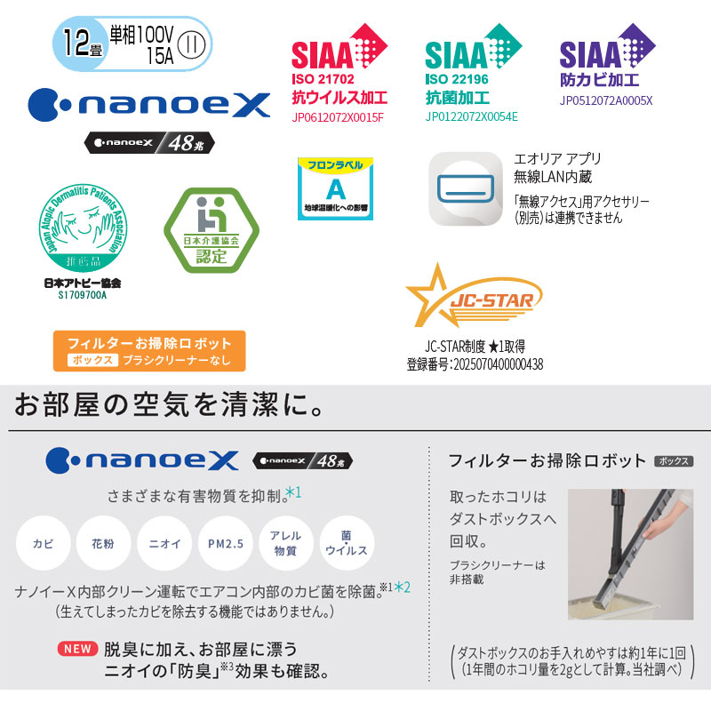 【送料無料】パナソニック ルームエアコン GXシリーズ 100V 12畳 3.6kW エオリア クリスタルホワイト 2026年モデル CS-366DGX-W+CU-366DGX