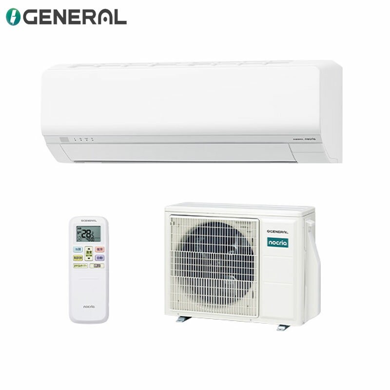 【セット内容】 (1)室内機 ・AS-Z566T2W (2)室外機 ・AO-Z566T2 (3)文字BIGスマートリモコン ※リモコンホルダー付属 【規格・特徴】 ・冷房機能:5.6kW ・暖房機能:6.7kW ・室内電源タイプ:200V ・室内機サイズ(mm):高さ293×幅798×奥行385(据付後390) ・室外機サイズ(mm):高さ716×幅820(+68)×奥行315(+38) ※(　)内は突起物の寸法です。 ・新冷媒32R ・2026年モデル 【機能】 「清潔」 ・熱交換器加熱除菌 ・ハイドロフィリック熱交換器 ・内部クリーン ・ウイルカットフィルタープラス ・防カビ送風路 ・外せる送風路 ・まるごとクリーンタイマー ・抗菌空性フィルター(別売) 「気流」 ・ロング気流(冷15m/暖10m) ・スイング(上下左右) 「冷房・除湿」 ・2WAY除湿(ソフトクール除湿/ひかえめ除湿) 「暖房」 ・ホットキープ除霜 「便利・快適」 ・みまもり ・0.5度刻み温度設定 ・おやすみタイマー ・リモコンホルダー 「室内機・室外機」 ・室外機小動物侵入抑制構造 ・外気温50度対応 ・HA端子 「IoT」 ・無線LANアダプター(別売) ・ノクリアアプリ※別売の無線LANアダプターが必要です。 ・HEMS機器対応(ECHONETLite規格対応) 【商品説明】 奥まで取り外し可能だからお手入れラクラク。 お手入れカンタン！省エネモデル。 【大型商品の配送について】 ■基本ドライバー1人で訪問の為、荷下ろしの際にお手伝いできる方が必要となります。 ■大型トラック(4t車)にて配送となります。 道幅6m(一般的な軽自動車がすれ違える道幅)以下の場合、配達ができません。 ※別途追加料金が発生いたしますが、2tトラックでの手配が可能です。 階段、狭所など困難な場合はご相談ください。 ■時間指定が出来かねます。 その為、必ず連絡が取れる電話番号と荷受人の名前を記載ください。 当日の配送時間(目安)については、配送前にドライバーよりご連絡させて頂きます。 GENERAL 2026年4月 旧富士通エアコン株式会社ゼネラルAS-L406T2-W-set
