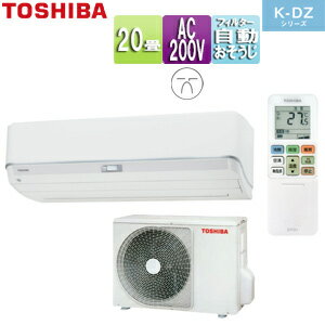 3ǯ󤷤ݾա̵ۡTOSHIBA 롼२ K-DZ꡼ 200V 20 5.6kW ۥ磻 2023ǯǥ RAS-K632DZ(W)+RAS-K632ADZ