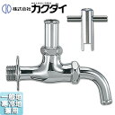 カクダイ 一般用蛇口 壁 単水栓 万能ホーム水栓 呼13 かぎ式 一般地・寒冷地共用 7015BL