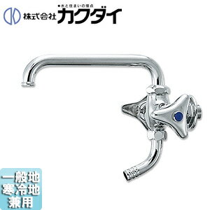 カクダイ 一般用蛇口 壁 単水栓 双口自在水栓 呼13 一般地・寒冷地共用 7044