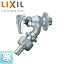 LIXIL 桼ƥƥѼظ  ưܼ껶 Ʒ20mm  LF-33-19-U