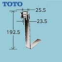 TOTO 締付工具 水栓金具用 ナット対辺25.5mm 水栓部材 TZY15N
