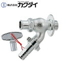 カクダイ 一般用蛇口 壁 単水栓 散水栓 かぎ式 呼13 一般地 7036J-13