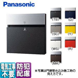 パナソニック 宅配ボックス コンボエフ ボックスのみ 前入 後出 FR ポスト一体型 ポスト部ダイヤル錠 宅配部シリンダー鍵 CTCR2153**