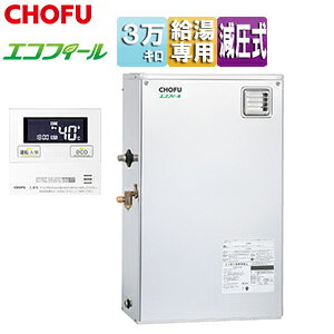 CHOFU 石油給湯器 エコフィール 台所リモコンセット 給湯専用 手動 減圧式 屋外据置型 前面排気 3万キロ ステンレス外装 EHIF-3870SG+IR-34V