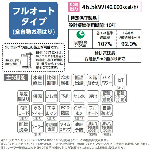 CHOFU 石油ふろ給湯器 エコフィール 浴室・台所リモコンセット 本体+排気筒セット...