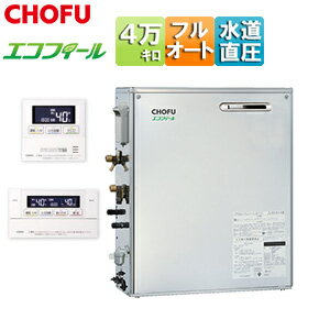 CHOFU 石油ふろ給湯器 エコフィール 浴室・台所リモコンセット ウルトラファインバブル フルオート 水道直圧式 屋外据置型 前面排気 4万キロ ステンレス外装 EHKF-U4771DSX+KR-111V CHOFU 石油ふろ給湯器 エコフィール 浴室・台所リモコンセット ウルトラファインバブル フルオート 水道直圧式 屋外据置型 前面排気 4万キロ ステンレス外装 EHKF-U4771DSX+KR-111V