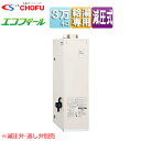 【3年あんしん保証付】【送料無料】CHOFU ●石油給湯器 エコフィール 本体+FF用給排気筒付属 給湯専用 手動 お知らせ 減圧式 屋内据置型 上方排気 強制給排気 3万キロ EHI-3867F