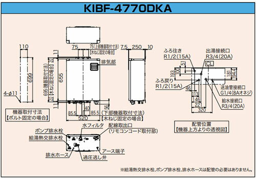 【3年あんしん保証付】CHOFU 石油ふろ給湯器 浴室・台所リモコンセット オート 水道直圧式 屋外壁掛型 前面排気 4万キロ シャンパンゴールド KIBF-4770DKA+KR-111V 3