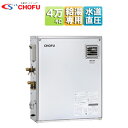 CHOFU 石油給湯器 本体のみ 給湯専用 オートストップ お知らせ 水道直圧式 屋外据置型 前面排気 4万キロ ステンレス外装 IBF-4770DSN