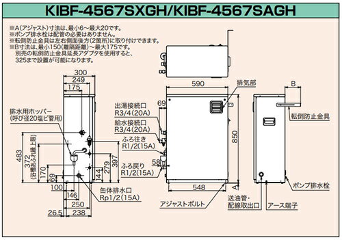 CHOFU 石油ふろ給湯器 本体のみ フルオート 減圧式 高圧力 屋外据置型 前面排気 4万キロ ステンレス外装 KIBF-4567SXGH